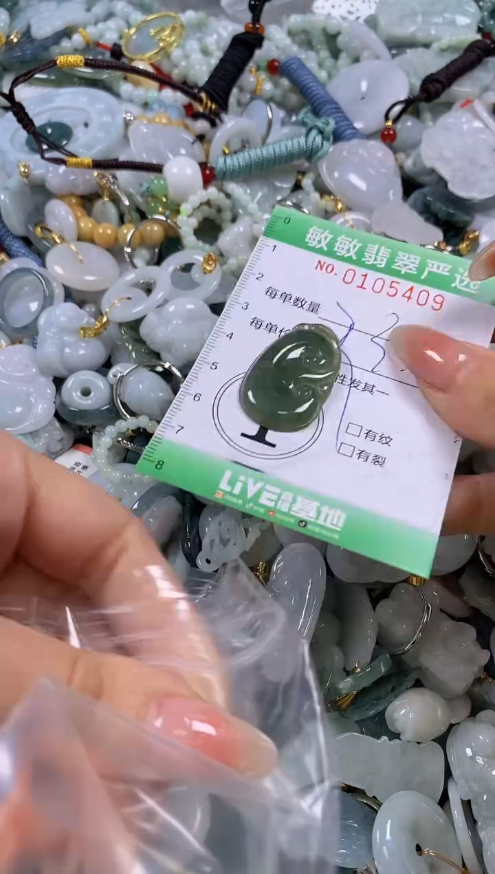 【闪购商品】翡翠颈饰未镶嵌闪购0105409