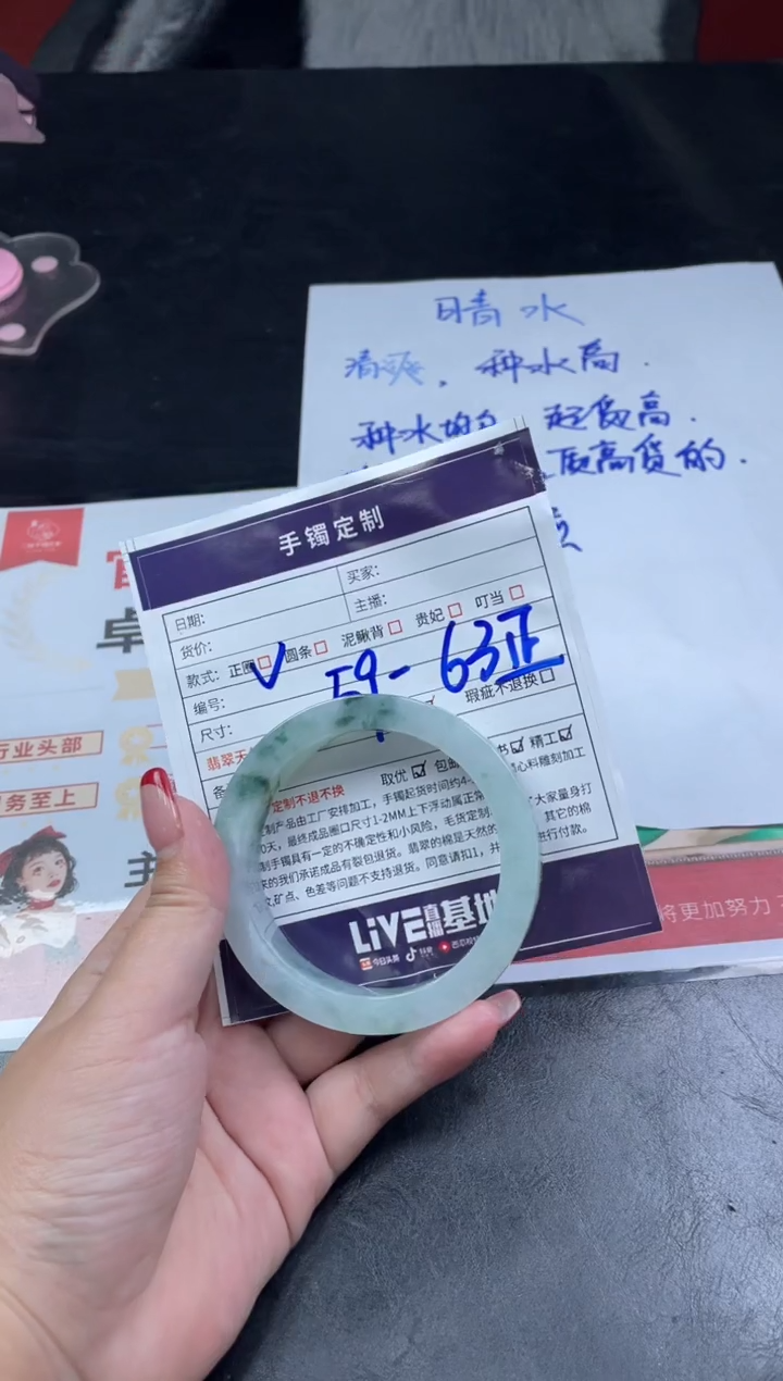 【闪购商品】定制翡翠手镯未镶嵌SZZML03DZS