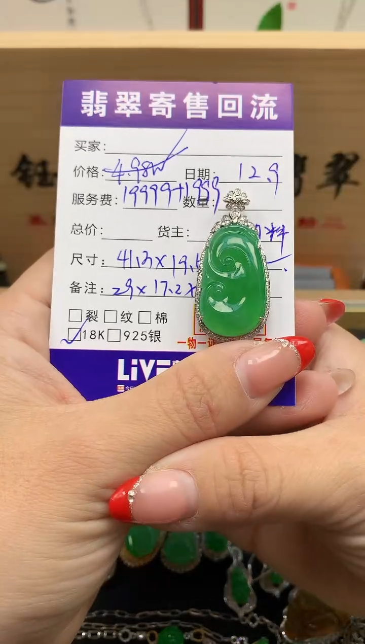 18K金镶嵌定制翡翠天然缅甸A货翡翠