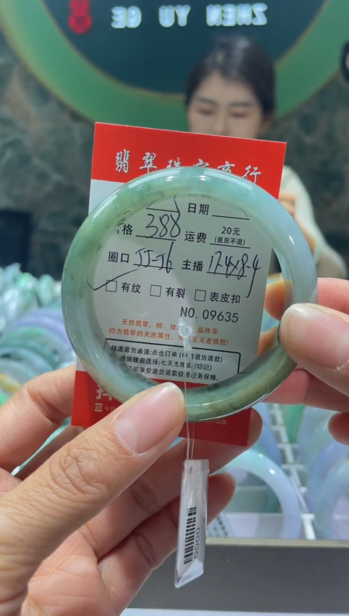 【闪购商品】翡翠手镯未镶嵌96350000