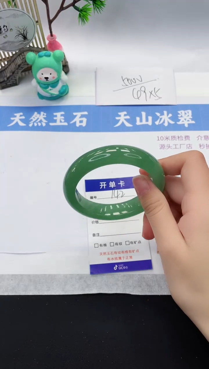 【闪购商品】石英质玉手镯未镶嵌D142-56+