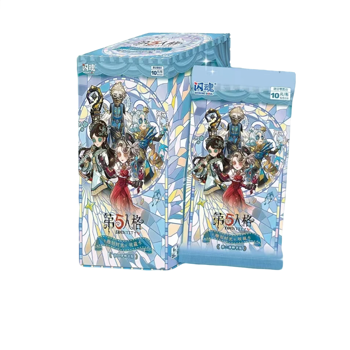 【秋秋专属】闪魂-捉迷藏2（代拆）