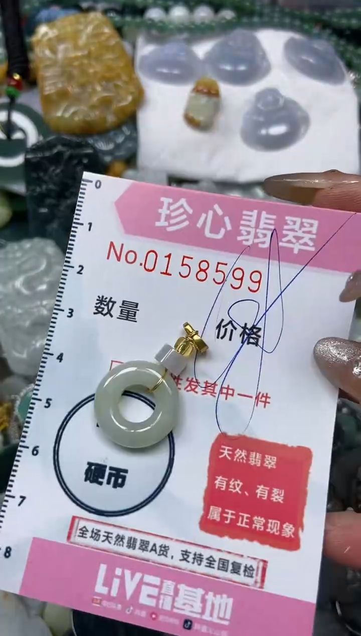 【闪购商品】翡翠颈饰未镶嵌闪购0158599