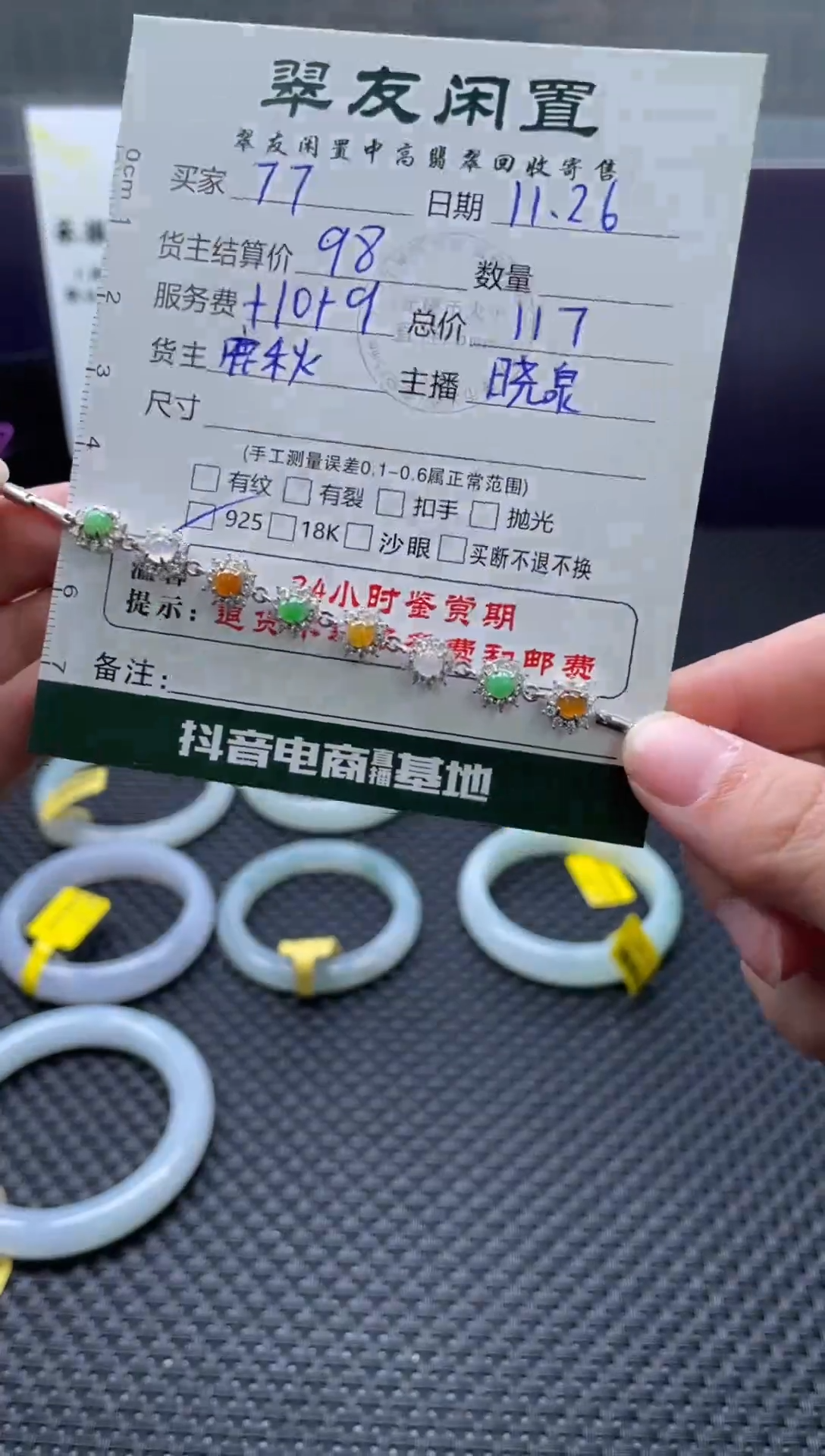 银S925镶嵌手链翡翠7*手链