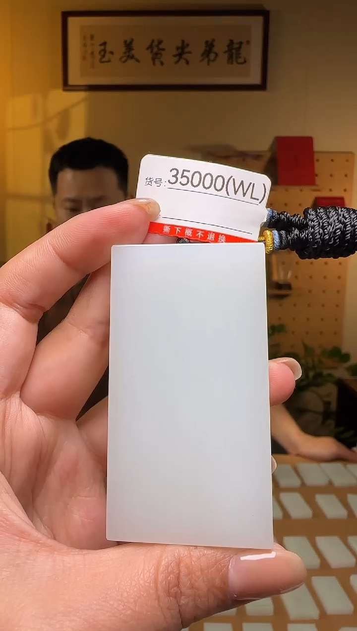 【闪购商品】和田玉吊坠未镶嵌WL