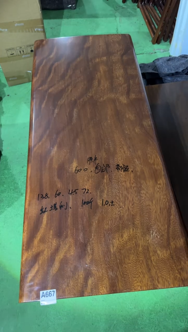 木A667红塔利138*60*4.5微瑕南北用