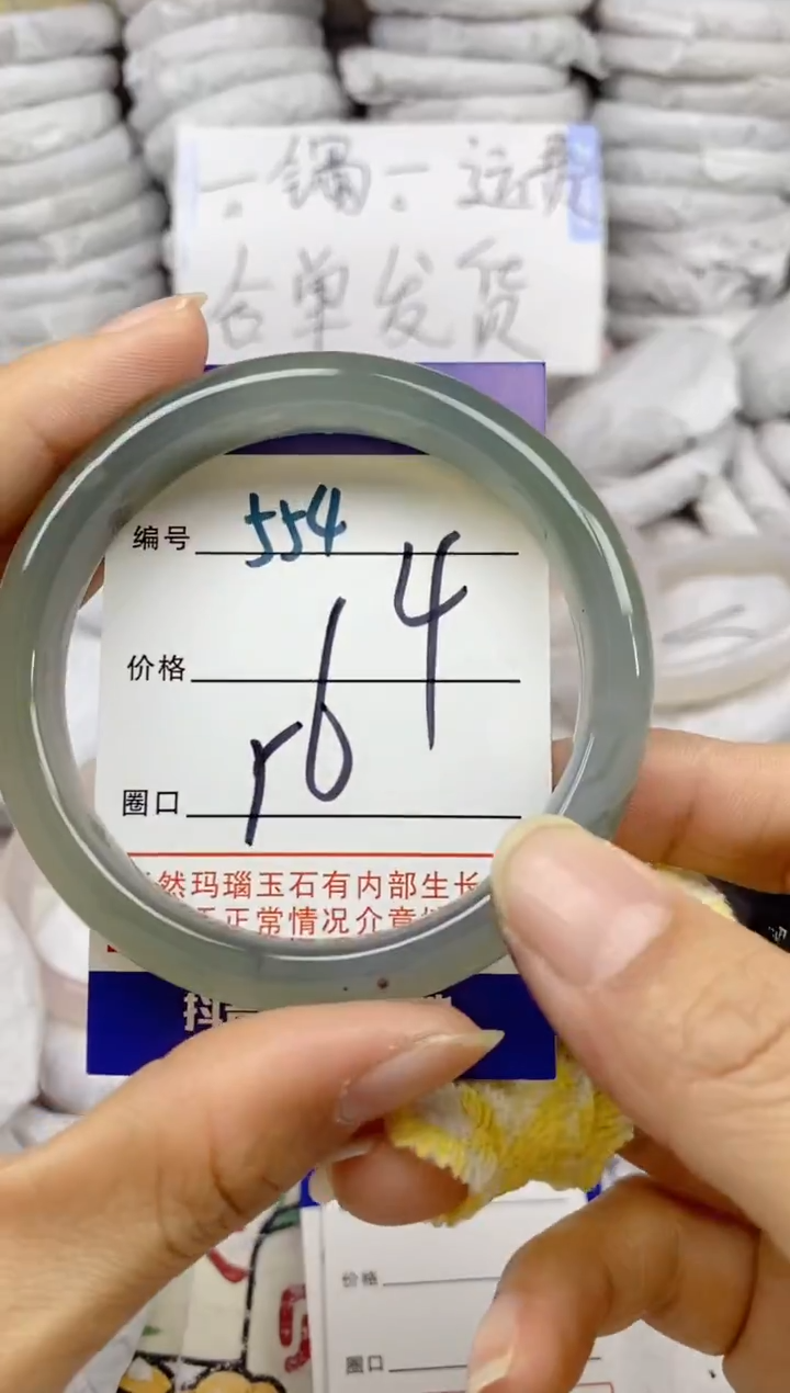 手镯玛瑙/玉髓未镶嵌554