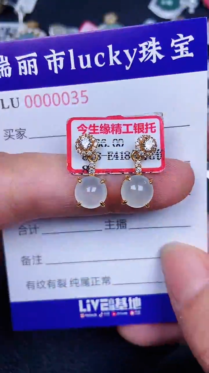 颈饰银S925镶嵌翡翠35