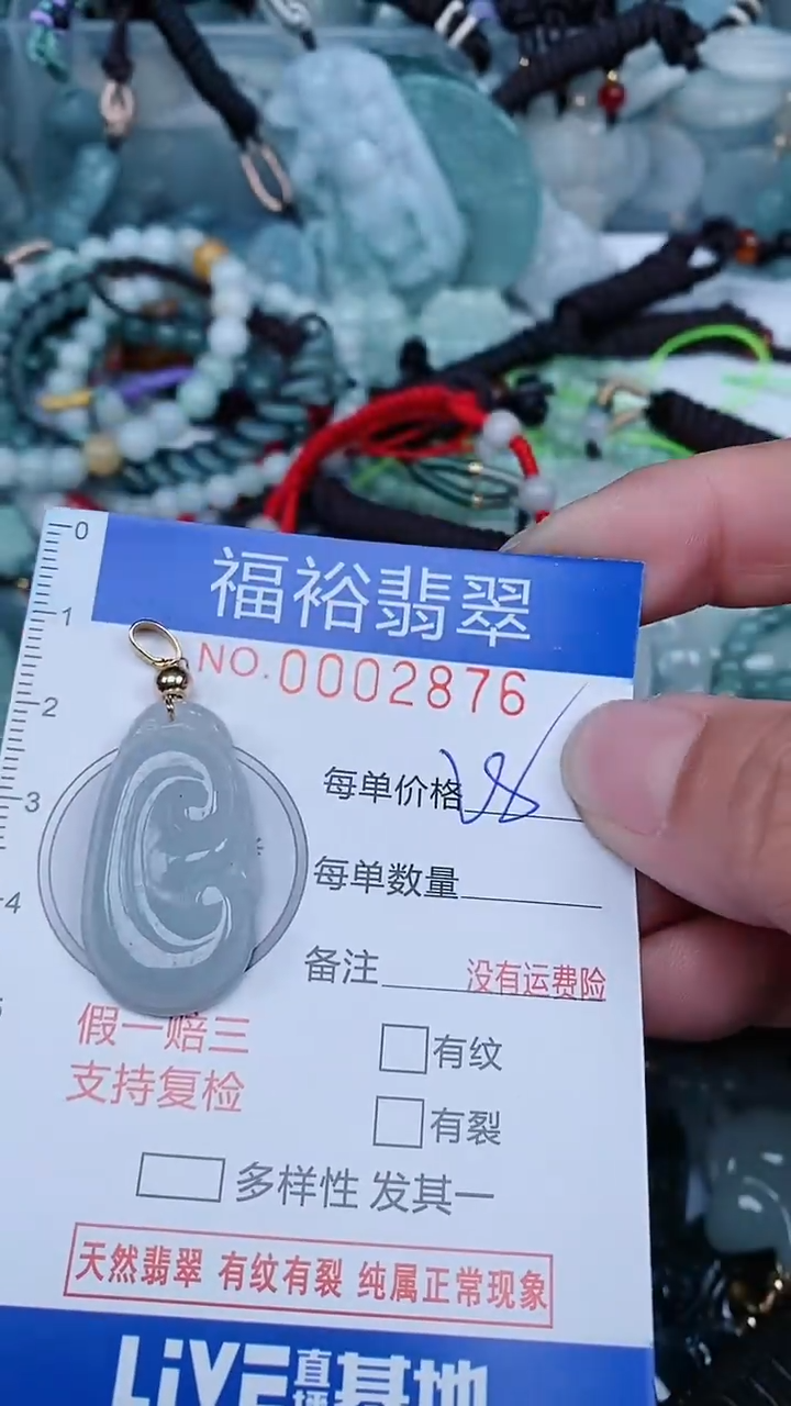 【闪购商品】翡翠颈饰未镶嵌...0002876