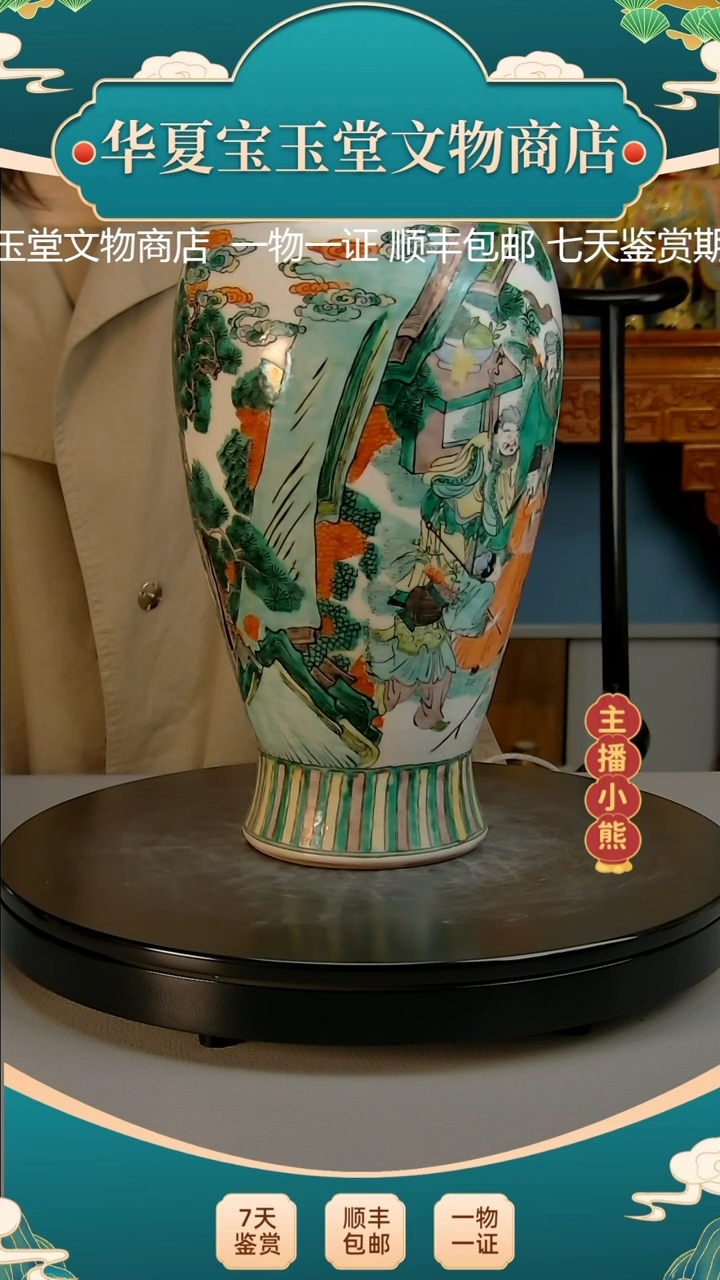 金华夏宝玉堂华夏宝玉堂