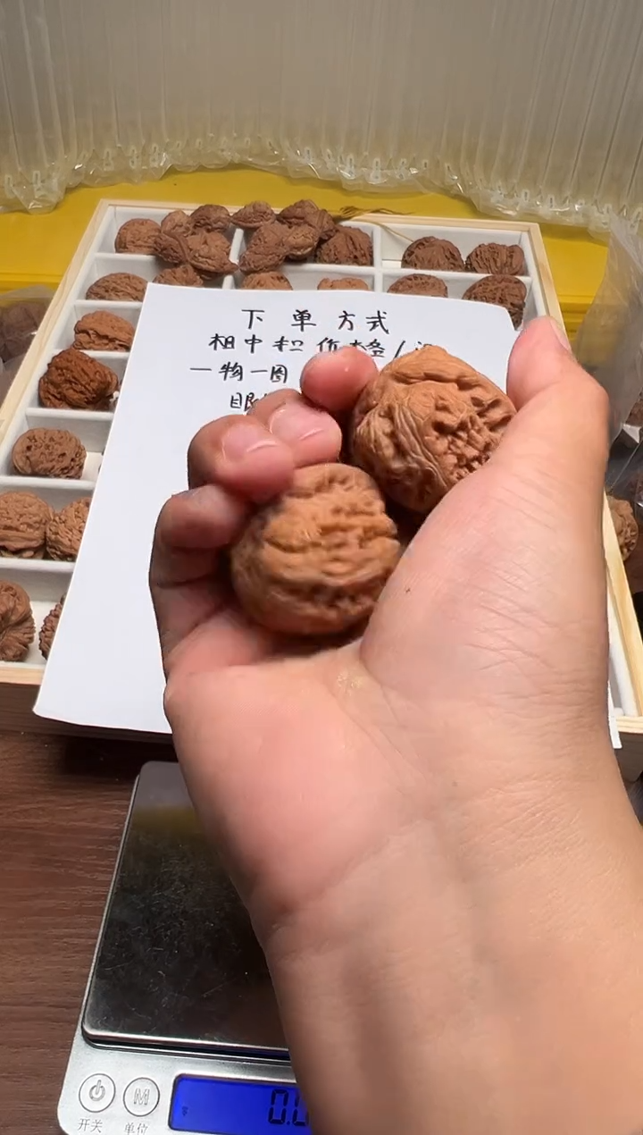 把件文玩核桃“**”40元宝