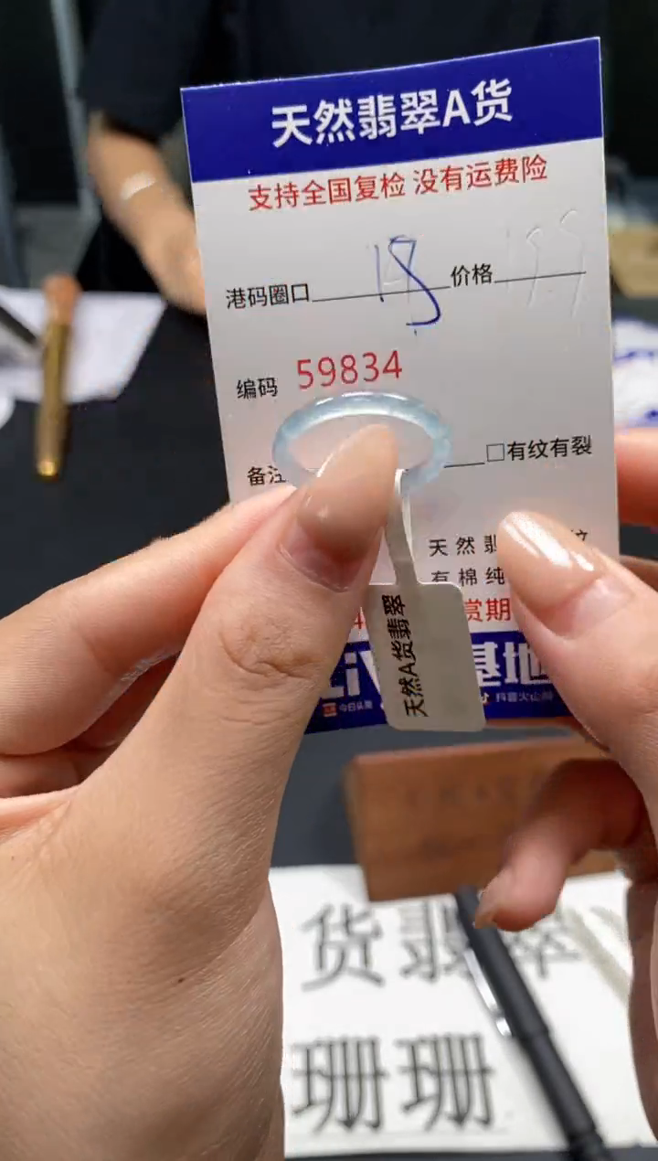 未镶嵌戒指翡翠天然A货翡翠9834