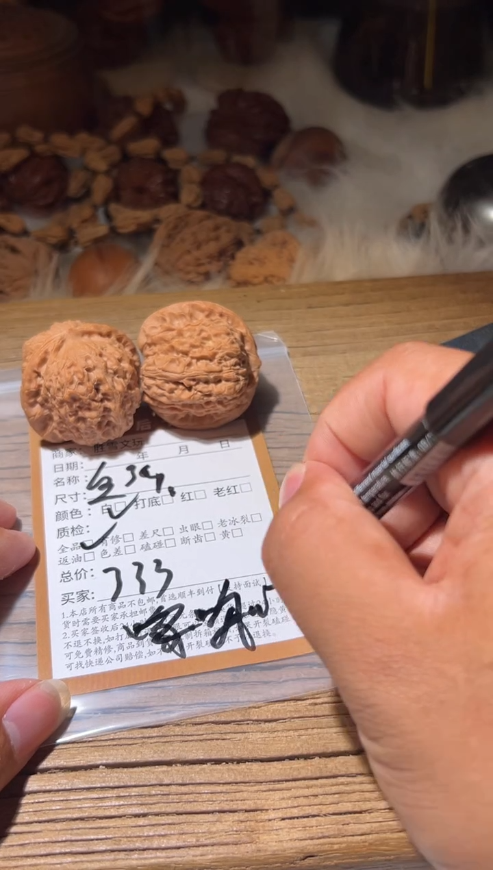 把件文玩核桃呀*?呀！文玩核桃