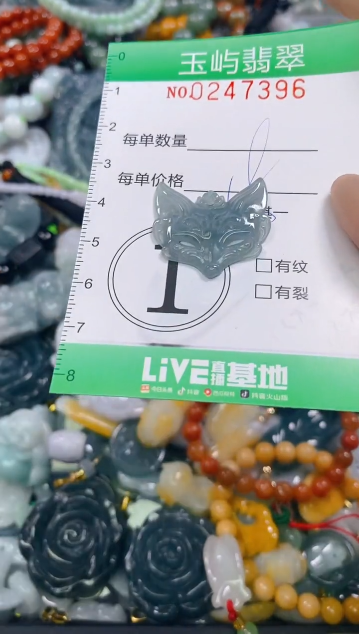 颈饰未镶嵌翡翠闪购0247396