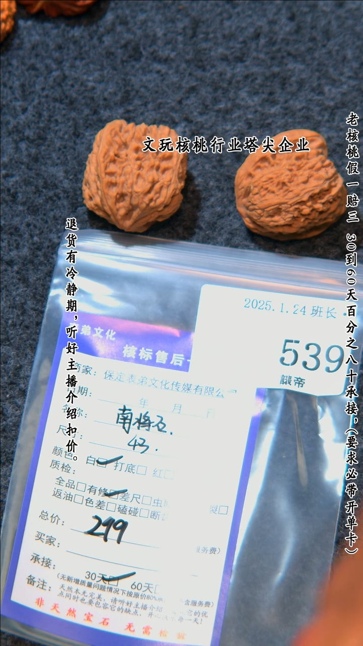 【闪购商品】文玩核桃把件539南疆石