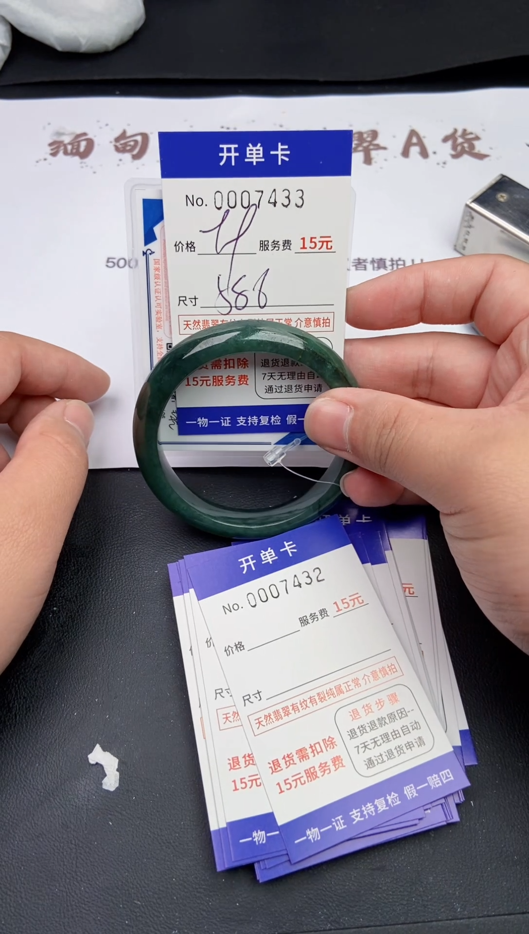 【闪购商品】翡翠手镯未镶嵌翡翠手镯7433