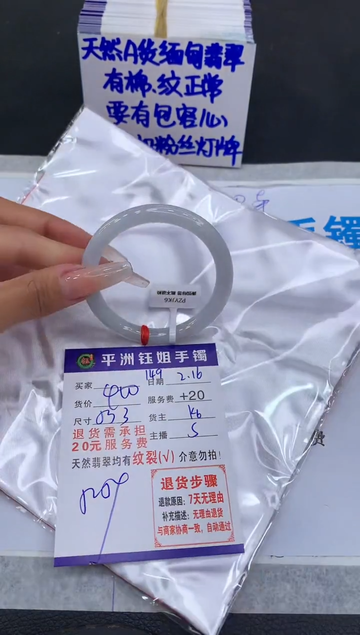 【闪购商品】翡翠手镯未镶嵌11111111111