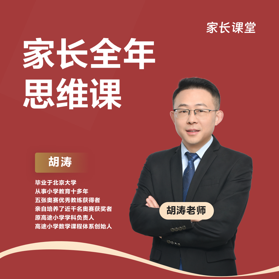 胡涛老师思维全年卡