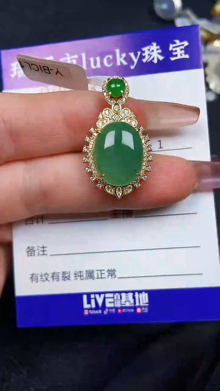 颈饰银S925镶嵌翡翠8378