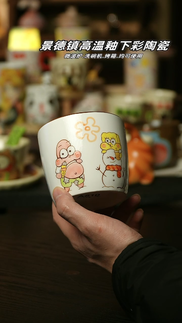 【闪购商品】杯景德镇高温釉下彩陶瓷&A510