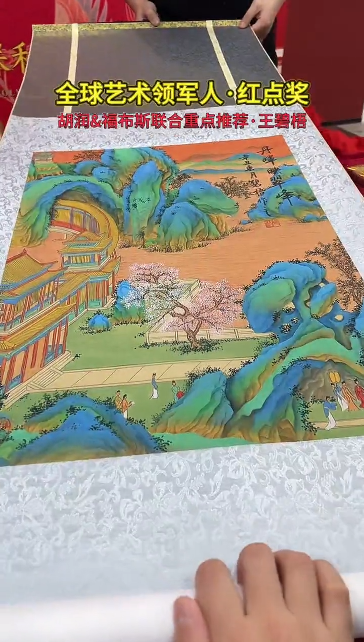 国画王碧梧绘画2.7pc绢本山水卷轴