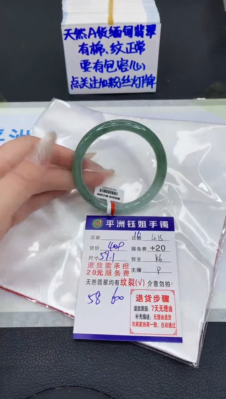 翡翠手镯未镶嵌111111111111111