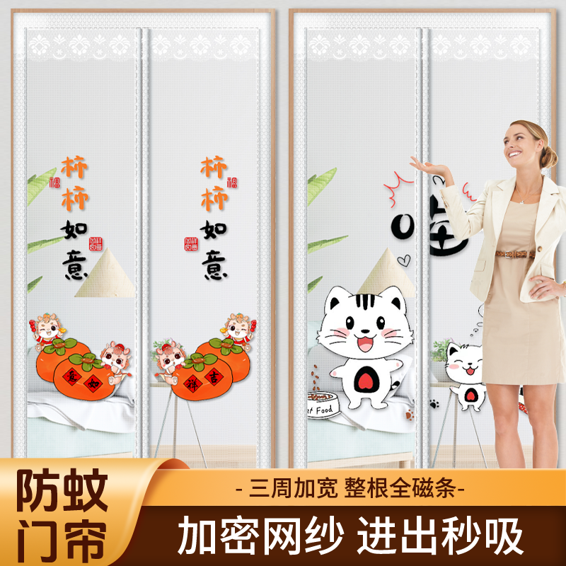 全磁条防蚊门帘夏季家用免打孔纱窗纱门夏天磁吸磁性自粘贴魔术贴
