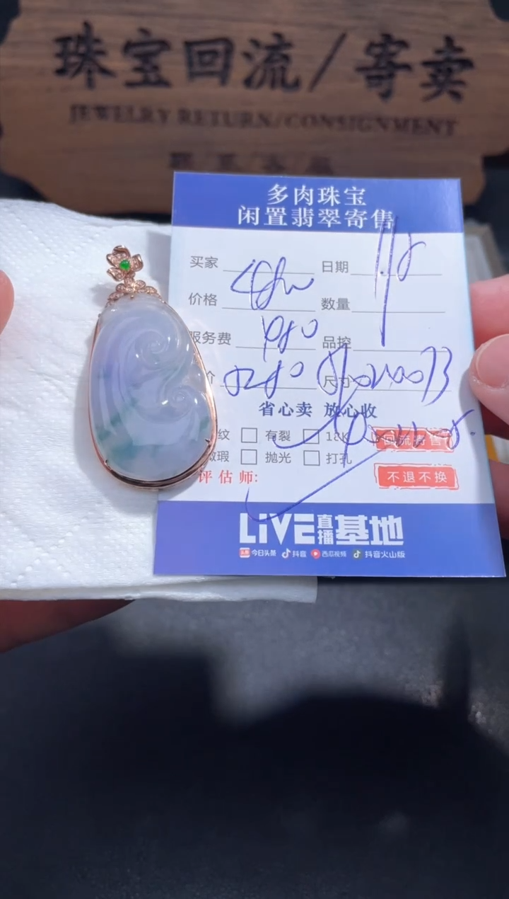 【闪购商品】翡翠颈饰18K金镶嵌63.........