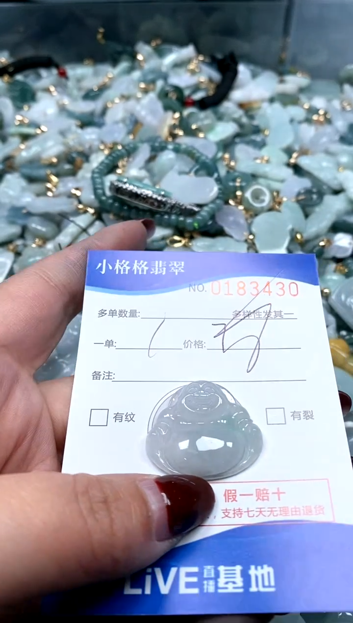 【闪购商品】翡翠颈饰未镶嵌闪购商品0183430