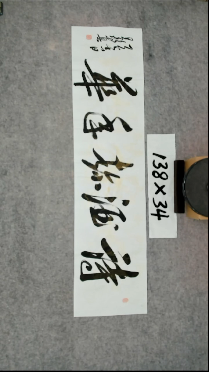 书法吕老师书法作品