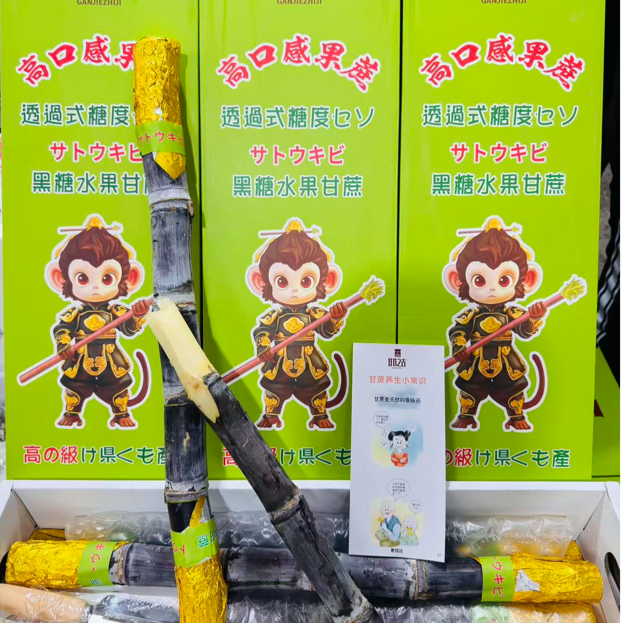 【超哥优选】黑糖水果甘蔗 1箱5.5斤 