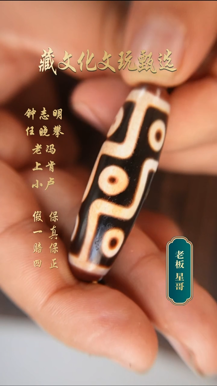 未镶嵌颈饰玛瑙/玉髓任晓攀手工朱砂折线九眼52.5*15.3