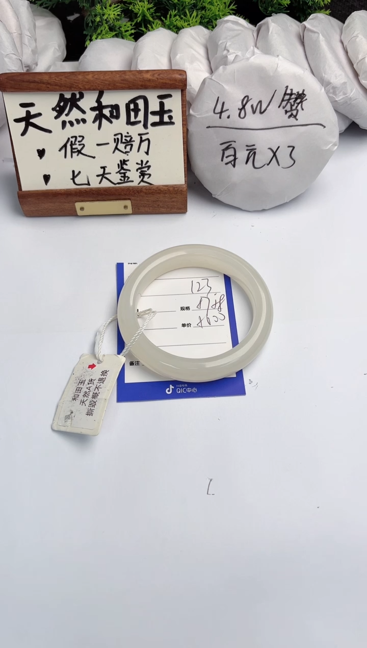 和田玉未镶嵌手镯柯沛123