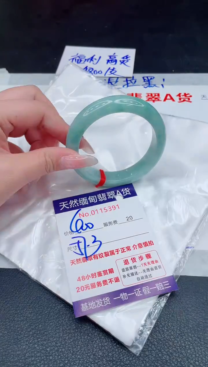 未镶嵌手镯翡翠1