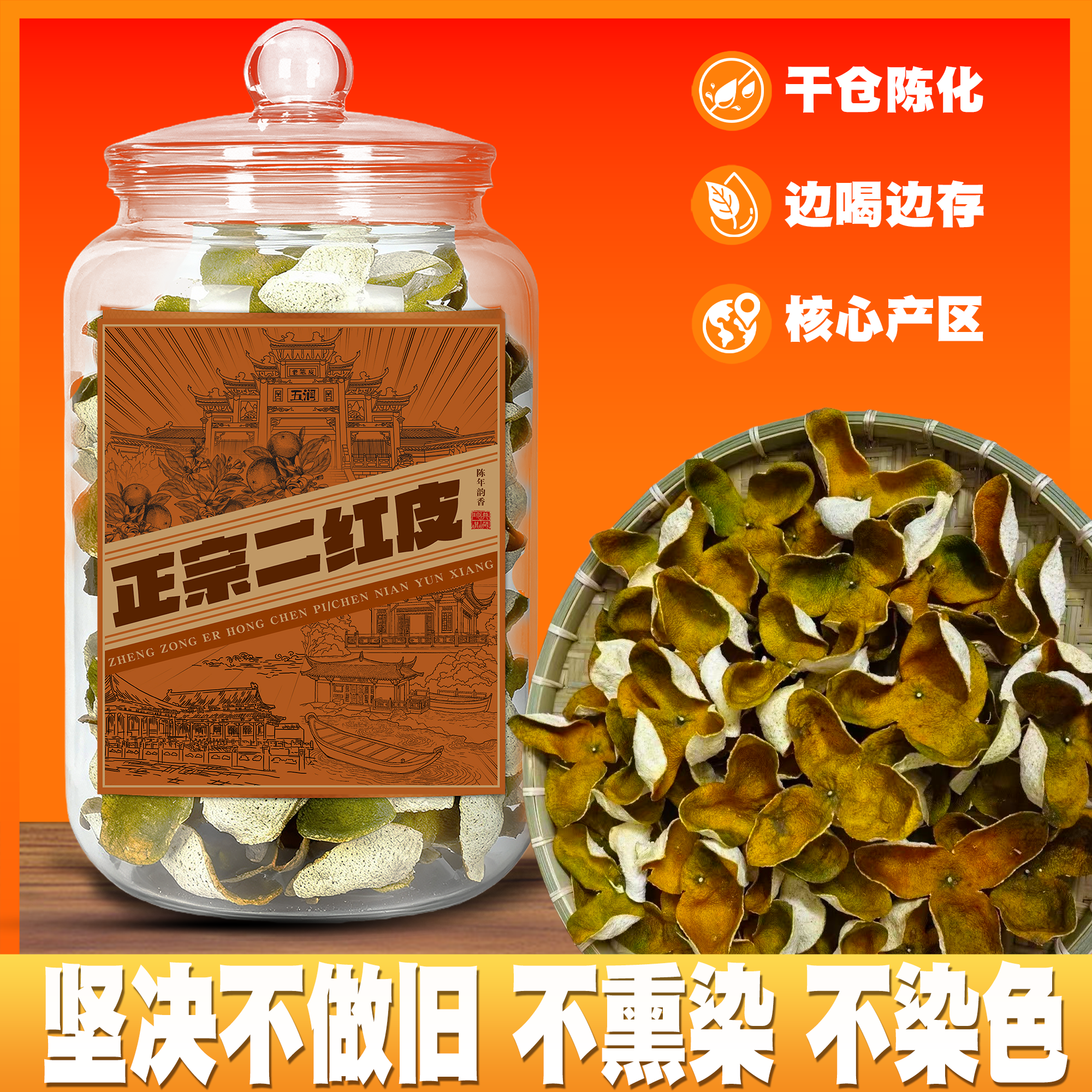 【邮政专场】2025正宗三花二红皮新摘二红皮自己存更好喝