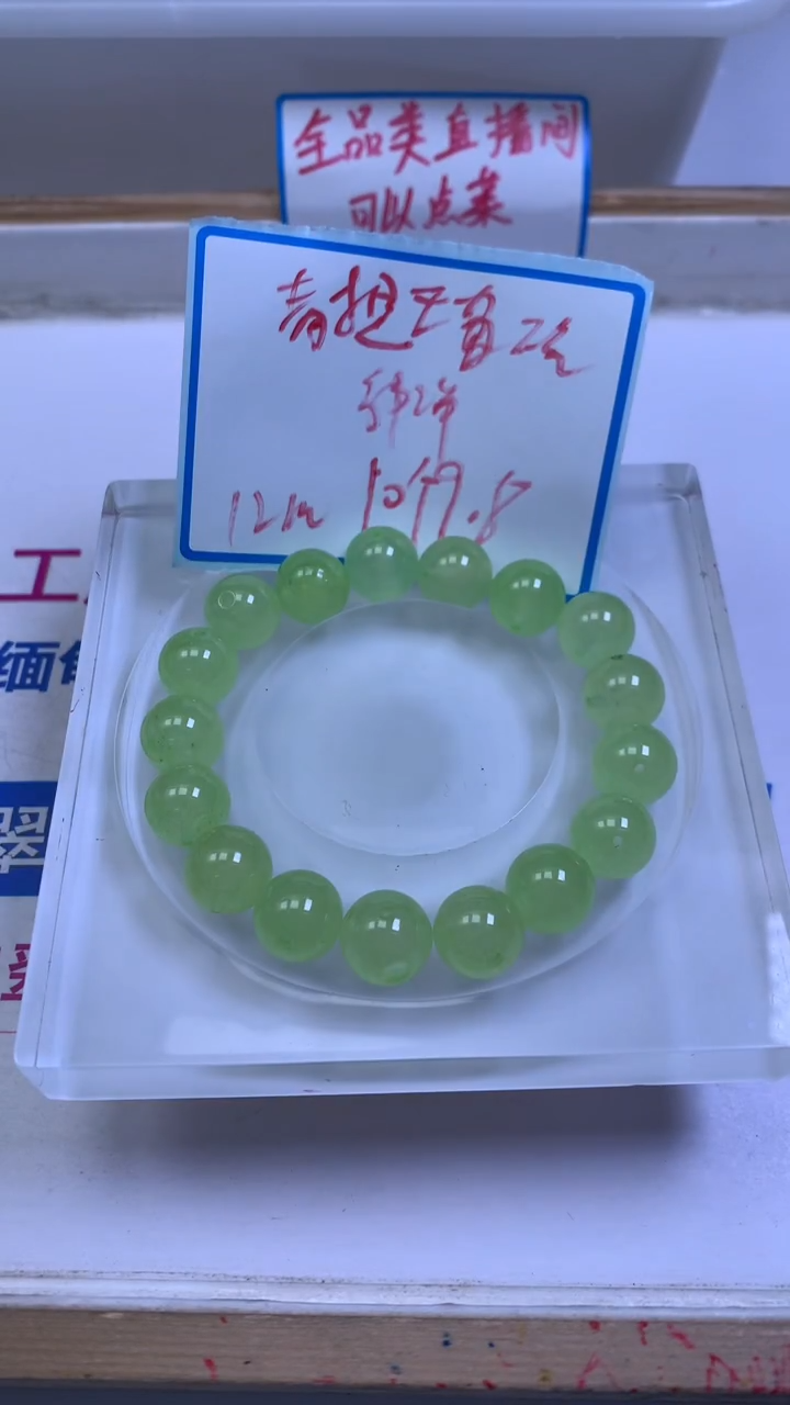 未镶嵌散珠玛瑙/玉髓B207 青提葡萄12mm10个9.8元