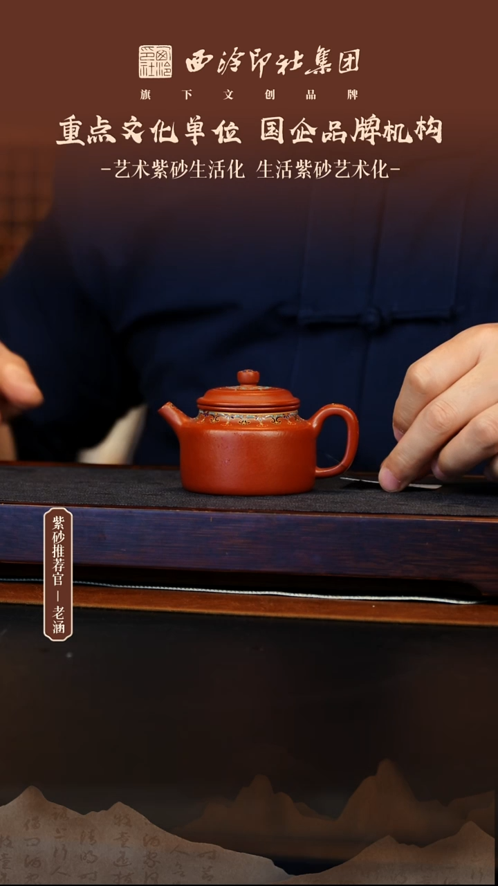茶壶紫砂12.21原矿紫砂壶52