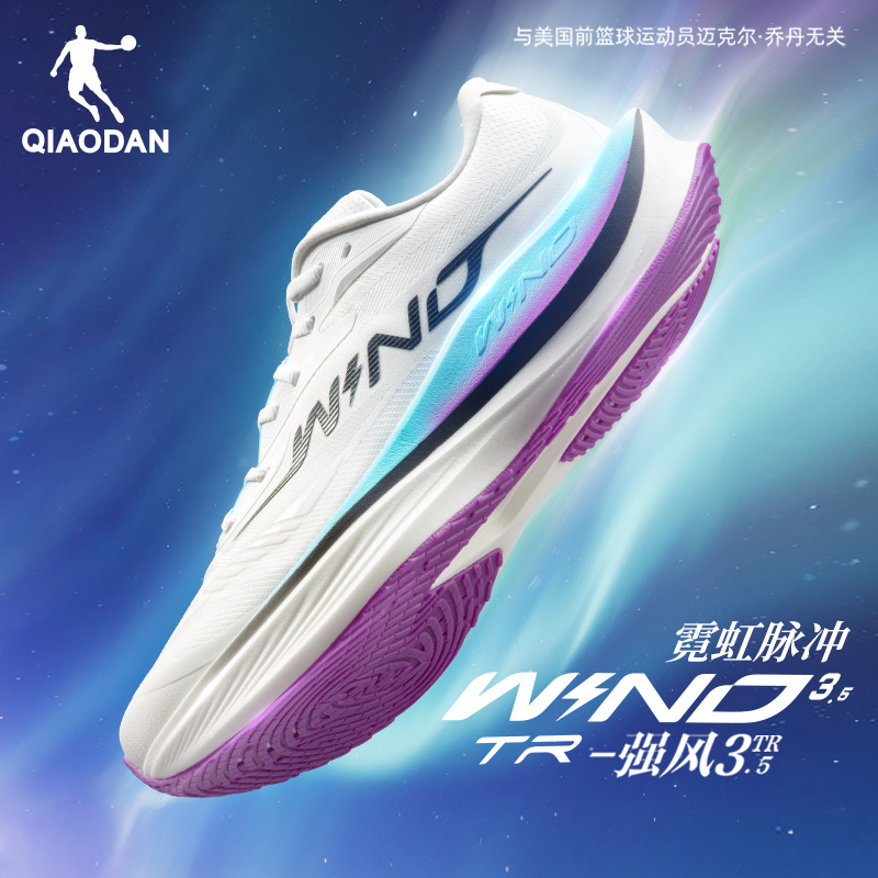 乔丹强风3.5TR减震回弹跑步鞋男鞋厚底竞速训练学生体测运动鞋跑