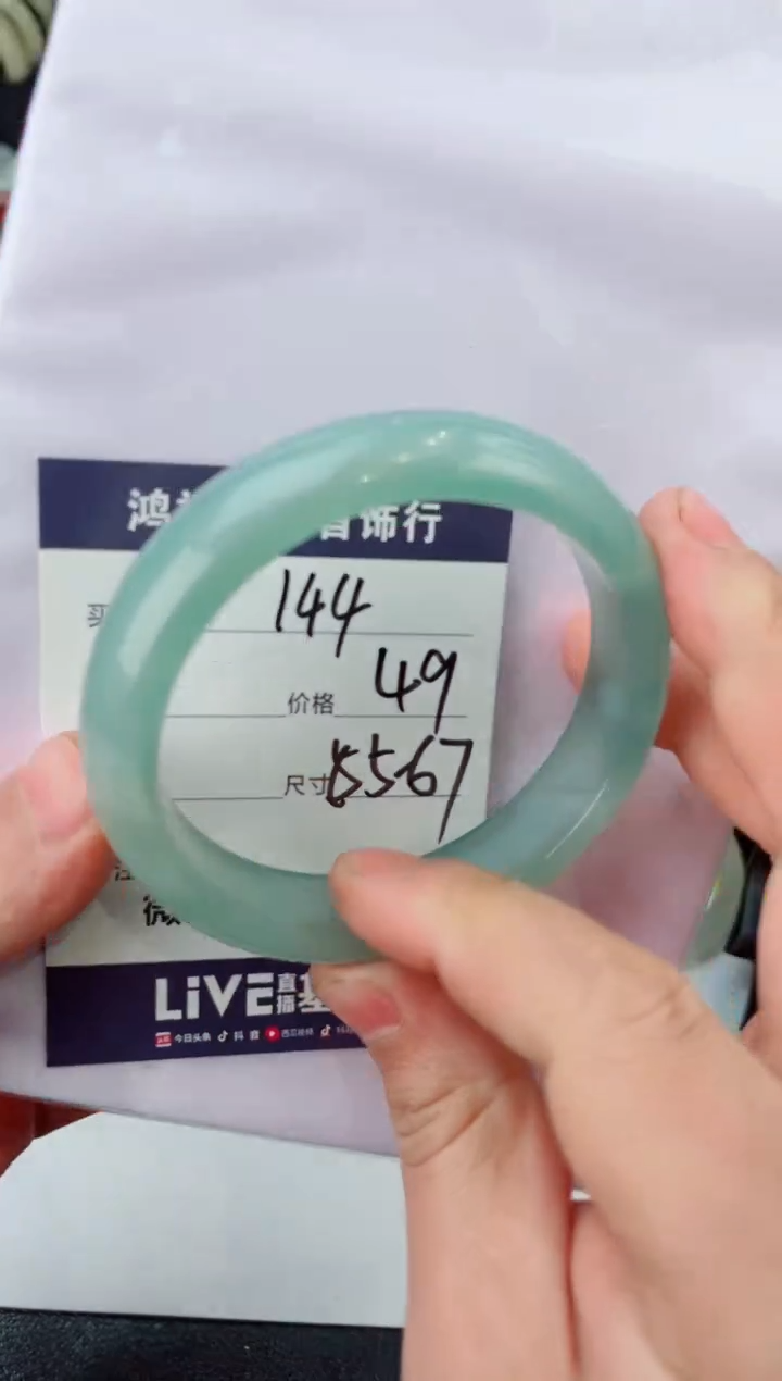 【闪购商品】石英质玉手镯未镶嵌144