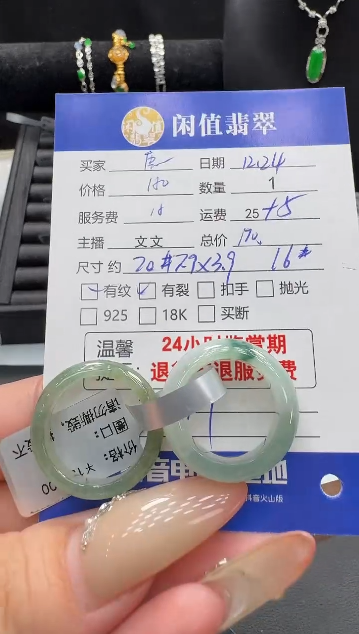 未镶嵌戒圈翡翠唐*草翡翠戒圈