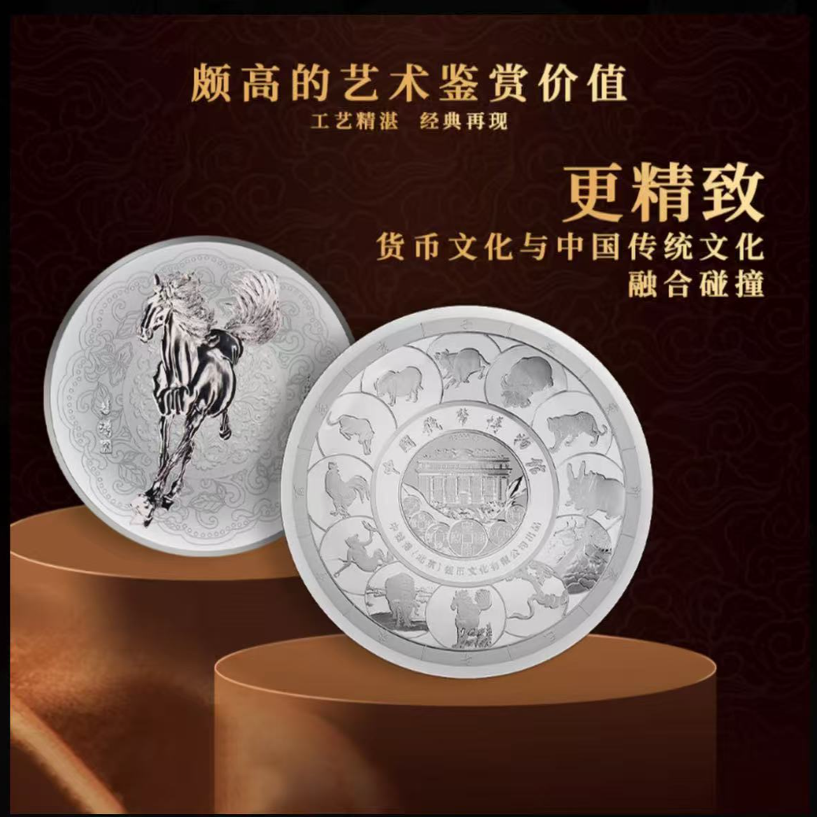 非法定货币非法定货币2026马年纪念币购买 纪念银盘
