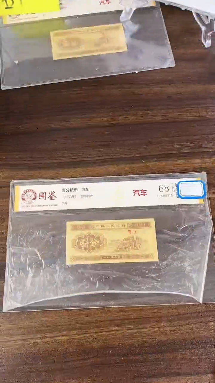 指定链接壹分纸币单张  0.5D  74601