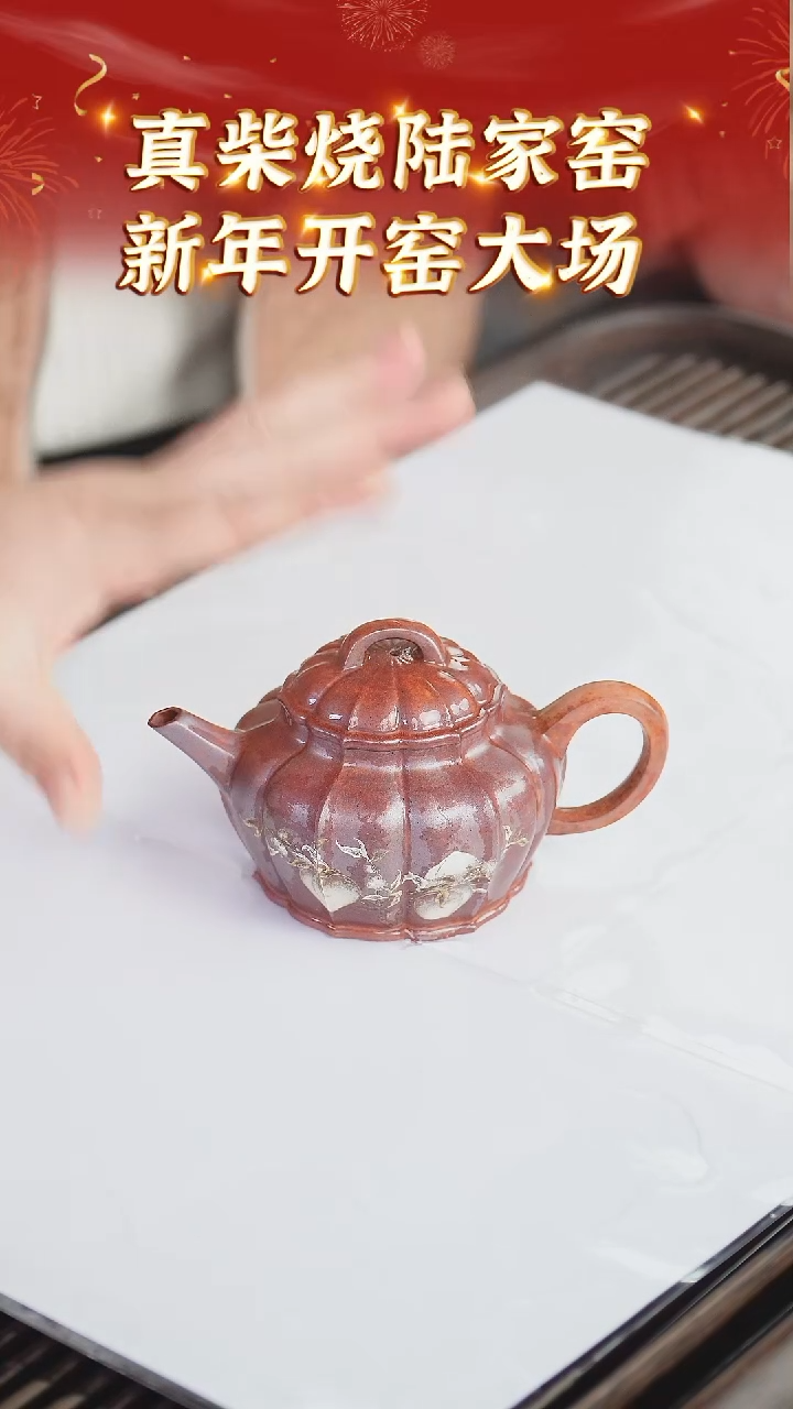 【闪购商品】紫砂茶壶152 陆家窑现场  