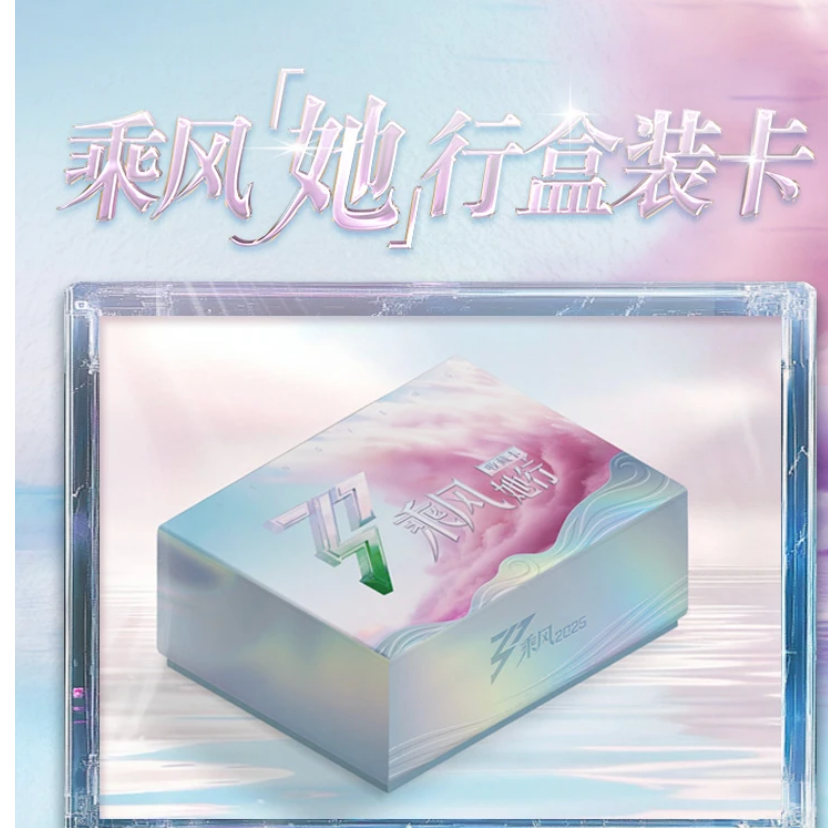 【西梅一包车】乘风2025她行卡 乘风破浪的姐姐第六季(代拆)