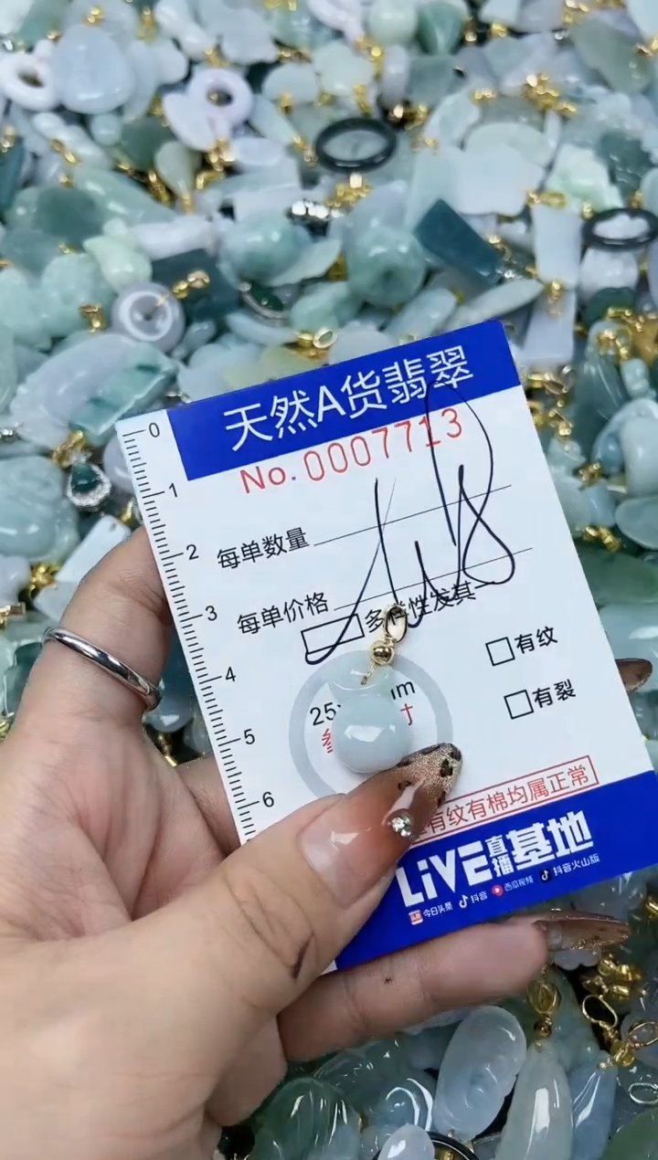 【闪购商品】翡翠颈饰未镶嵌天然A货翡翠