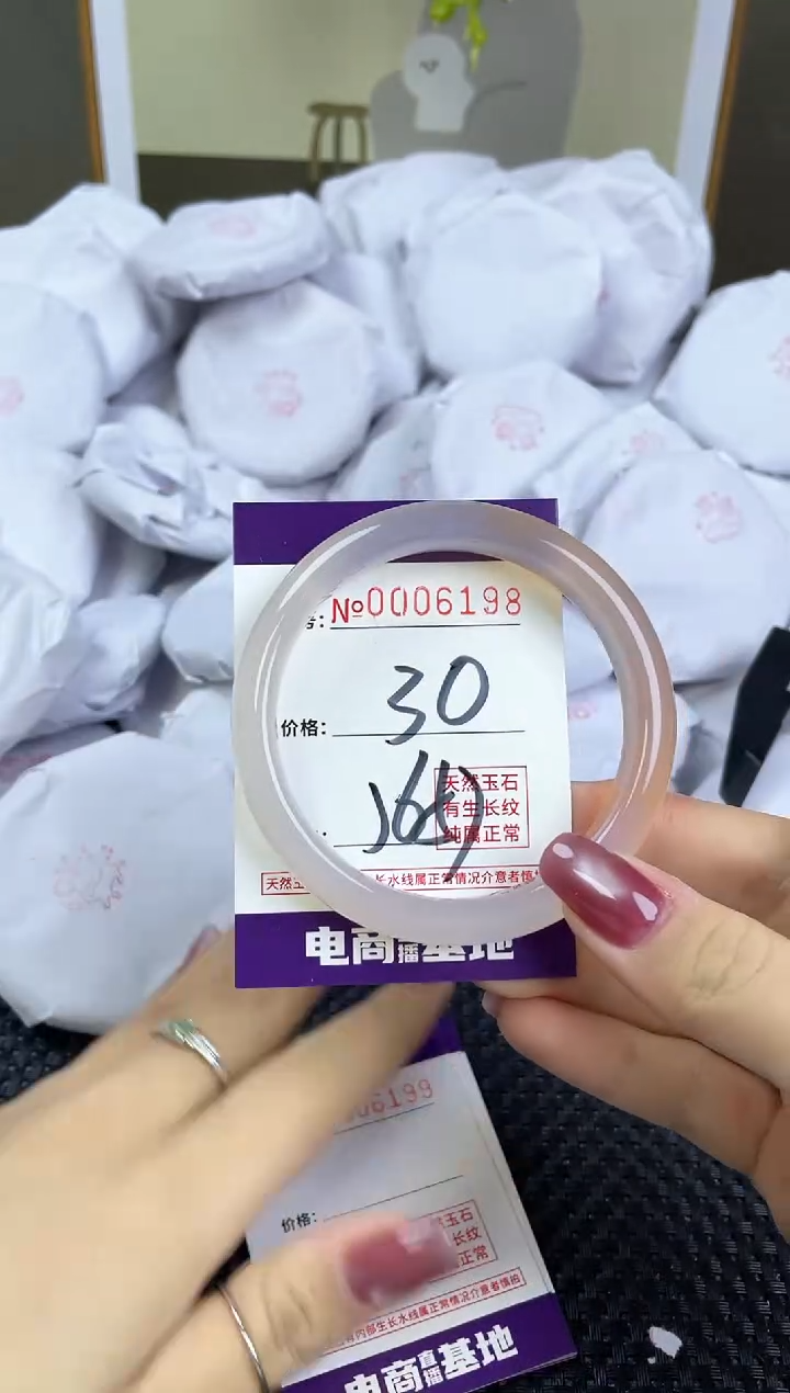 【闪购商品】玛瑙/玉髓手镯未镶嵌6198