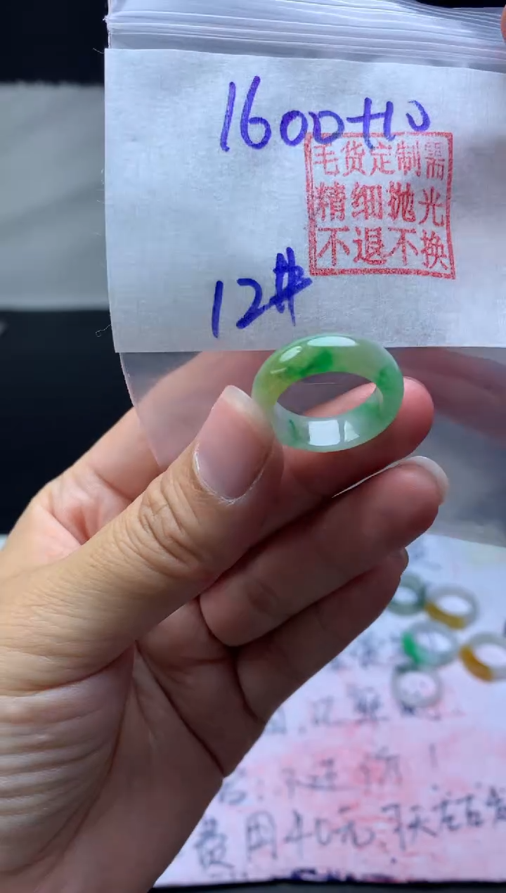【闪购商品】定制翡翠未镶嵌毛货需精细抛光戒圈12 #1600 元