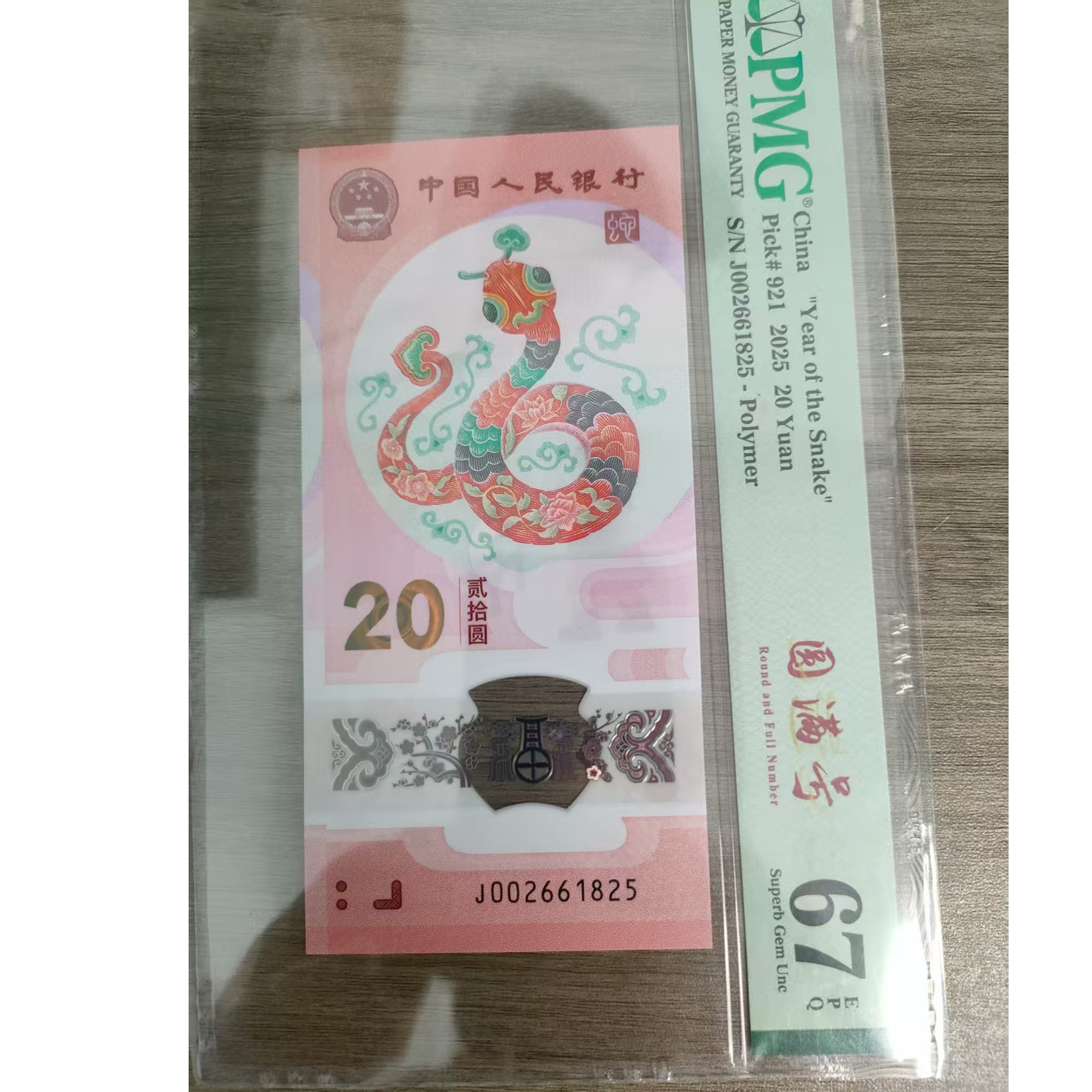 法定货币无347号码随机发适合作为礼品