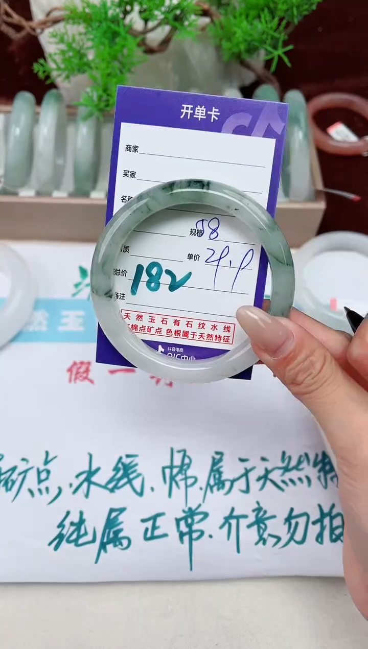 【闪购商品】石英质玉手镯未镶嵌182