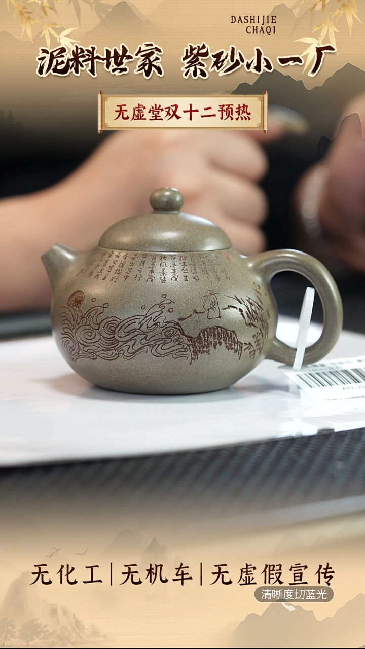茶壶紫砂无虚堂  张轶轮 青段 文旦180CC